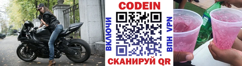 Кодеин напиток Lean (лин)  Хадыженск 