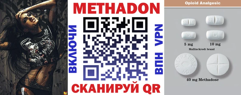 продажа наркотиков  Хадыженск  Метадон белоснежный 