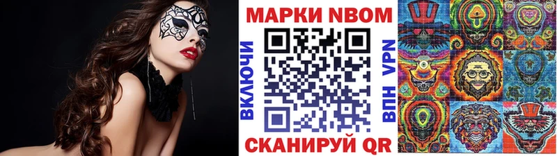 Марки N-bome 1,8мг  Хадыженск 
